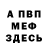 ГЕРОИН белый The Hiddenone