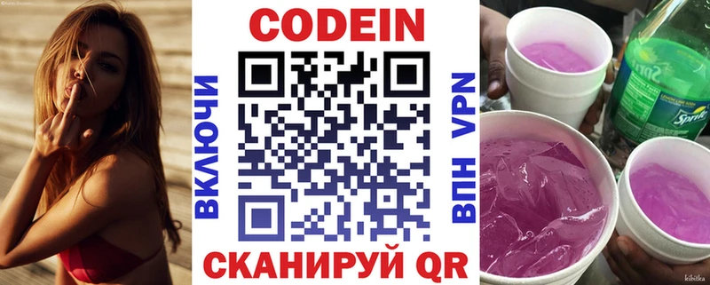Кодеиновый сироп Lean напиток Lean (лин)  мега зеркало  Дзержинск 