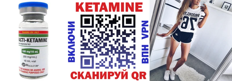 Кетамин VHQ  Дзержинск 