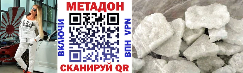 Метадон кристалл  Дзержинск 
